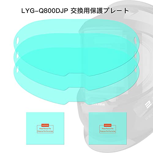YESWELDER LYG-Q800D用 自動遮光溶接面 保護レンズ&外側プレートセット