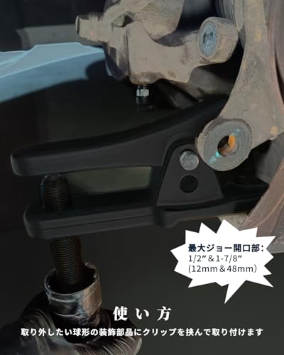 軽自動車対応 タイロッドエンドプーラー ボールジョイント取り外しツール