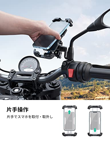 Lamicall ミラーマウント式 バイク用スマホホルダー 片手操作 360度回転 振動吸収 原付・オートバイ対応 iPhone17/16/15/14/13/12/11/8 Plus Pro Max 対応