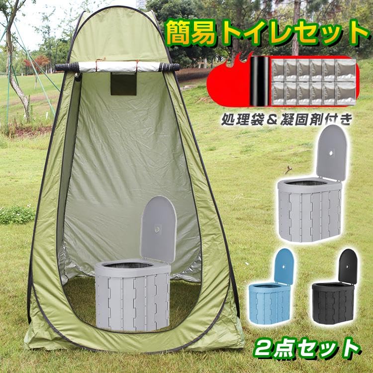 SWEETDREAM ワンタッチ設営テント 更衣・簡易トイレ・シャワー兼用 防災避難用 折りたたみ収納袋付き（アーミーグリーン）