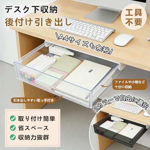 Y-Step 机下収納 粘着式引き出し A4対応 穴あけ不要 ホワイト