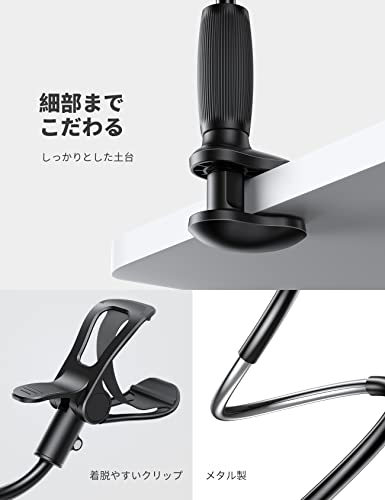 STGP01 Lamicall 360度回転 スマホスタンド 寝ながら使用 柔軟アーム 卓上/ベッド用 ABS+PC+アルミ+シリコン 黒 iPhone/Android対応