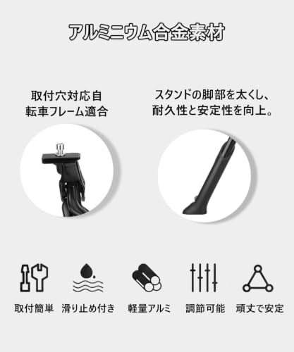 自転車用センタースタンド ロードバイク・折りたたみ自転車対応 二本足設計 転倒防止 調節式