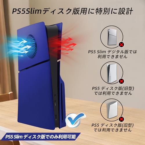 PS5 Slim用 交換フェイスプレート ブルー 冷却口付き 傷防止カバー