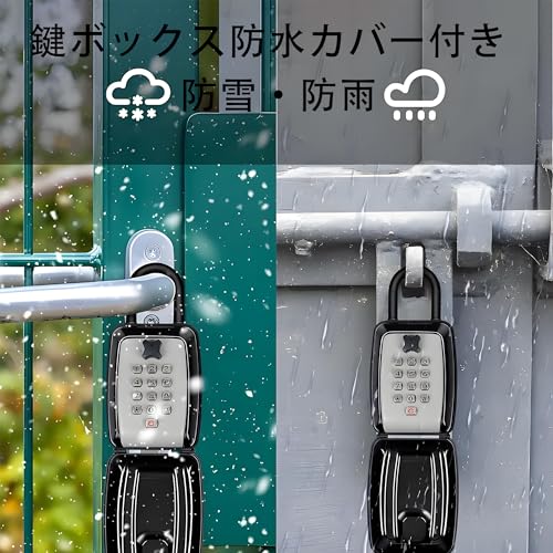 MOCOPO 12桁ダイヤル式キーボックス 屋外防水 亜鉛合金製 壁掛け 鍵5本収納