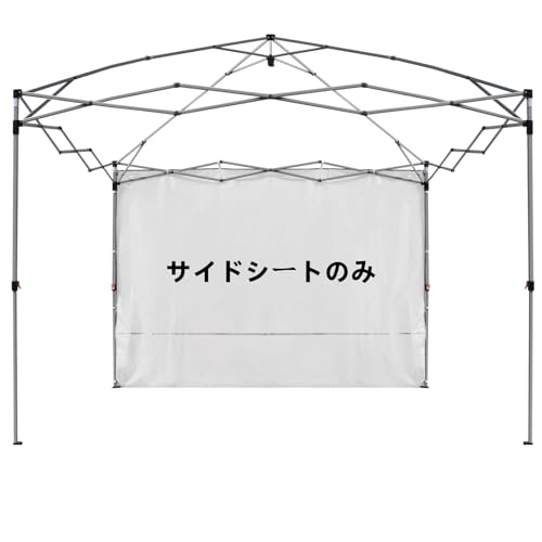 × タープ用サイドシート 3枚組 白色 UVカット 防水加工 ガゼボ キャンプ パーティーテント兼用
