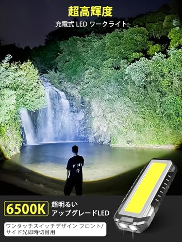CHAMCHOI 充電式LED作業灯 2個セット 磁石・フック付き 最大3000LM 7段階点灯 IP66防水 Type-C充電 懐中電灯機能 車整備・アウトドア・防災用