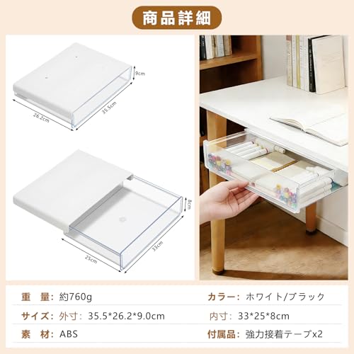 Y-Step 机下収納 粘着式引き出し A4対応 穴あけ不要 ホワイト