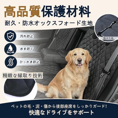 後部座席用 犬車シートカバー 防水 保護マット 折り畳み式 中央アームレスト対応 ブラック