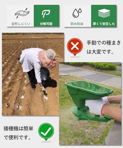 手持ち式播種機 5段階調節 肥料・除草剤・融雪剤 農業・園芸用