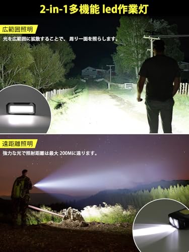 CHAMCHOI 充電式LED作業灯 2個セット 磁石・フック付き 最大3000LM 7段階点灯 IP66防水 Type-C充電 懐中電灯機能 車整備・アウトドア・防災用