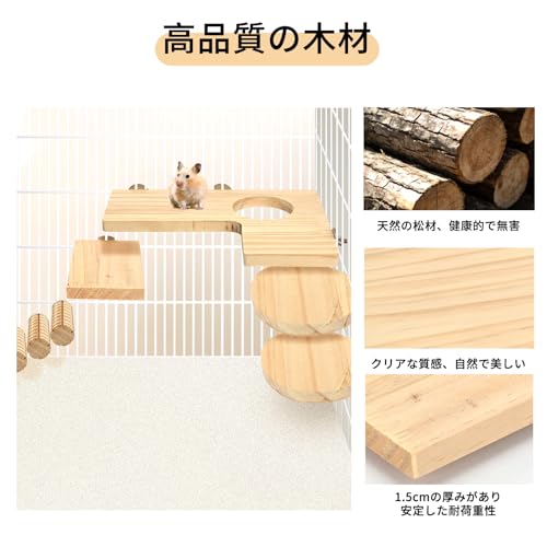 rloao 小動物用 ステップ7点セット ハムスター・チンチラ対応 組み替え自由 噛み遊び・運動・休憩用