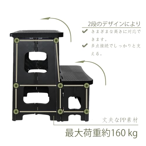 GOODCHI 2段折りたたみステップ台 玄関・洗車用 黒