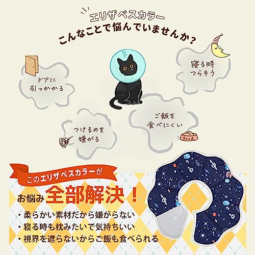 Sサイズ WISSUA 宇宙柄 エリザベスカラー 猫・小型犬用 軽量 通気性 軟骨素材 術後ケア 傷舐め防止 洗濯可能