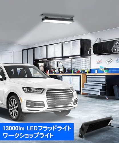 120W 投光器 13000lm高輝度 6500K昼白色 屋内屋外兼用 作業灯 工場・倉庫・駐車場照明