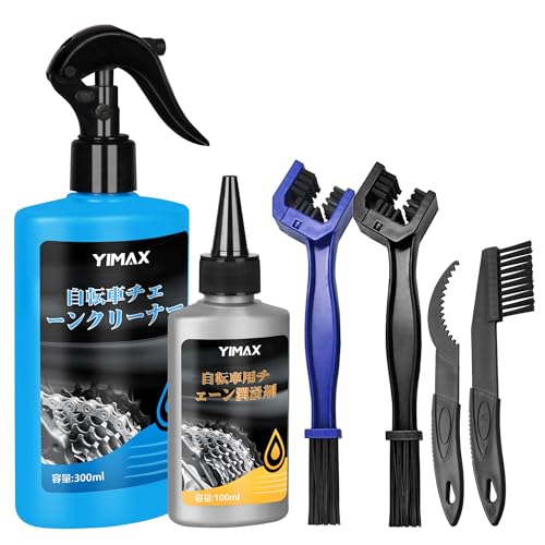 300mlチェーン洗浄剤+100ml潤滑剤セット 自転車チェーンクリーナー 耐水・耐摩耗性 専用ブラシ付 PE素材