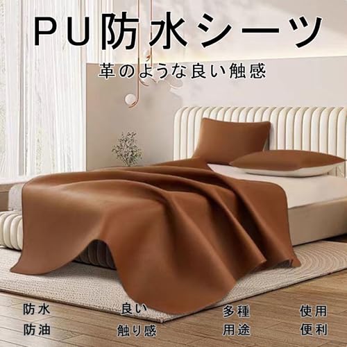 Henaco 防水シーツ ソファーカバー PU 防油・防塵 牛奶茶色