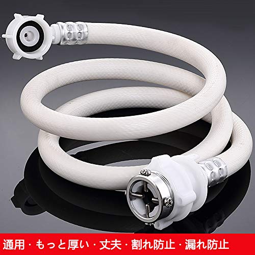 BESTU 洗濯機給水ホース 抜け止め・水漏れ防止 クランプ付