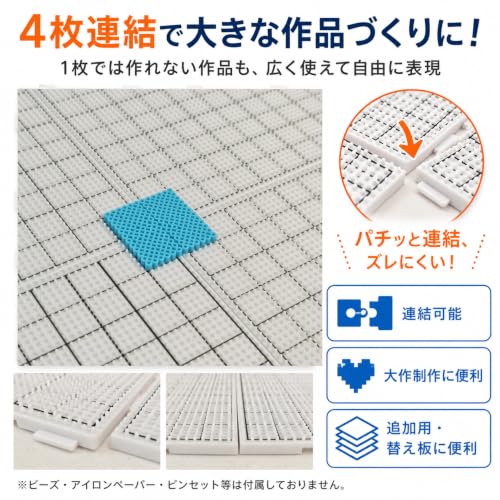 BellaNotes アイロンビーズ用プレート 白線入り 4枚組 52ピン 連結式 耐熱