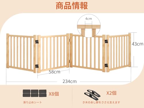室内用折りたたみペットゲート4枚パネル 犬用 脱走防止柵 設置簡単