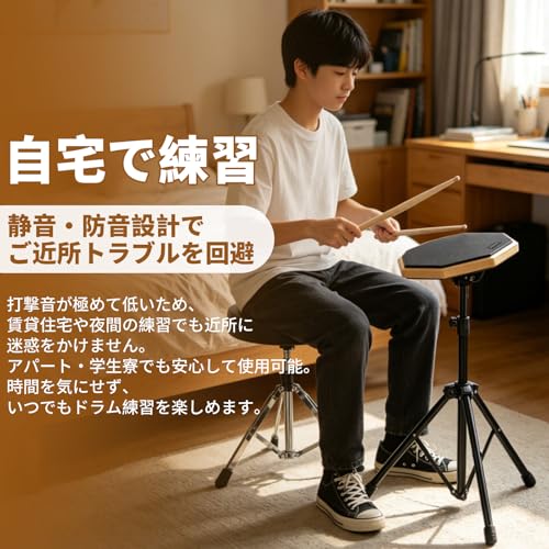 ドラム練習パッド 調節スタンド 5Aスティック 収納袋付き 低騒音 宅練用 ブラック