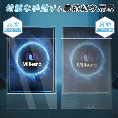 Mlikero オーバースリーブ 200枚入り 透明エンボス加工 保護ケース