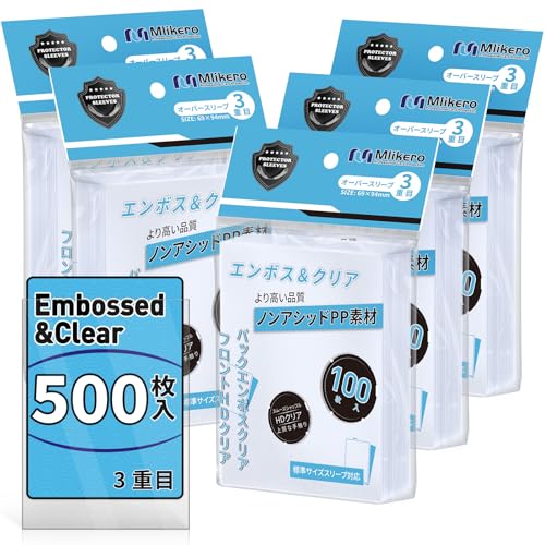 Mlikero 保護用オーバースリーブ 500枚入 透明エンボス加工 3枚重ね対応