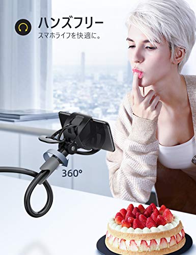 Lamicall 寝ながらスマホスタンド 黒 360°回転 柔軟アーム 卓上固定 耐震ABS+アルミ合金 iPhone/Android対応 LS05