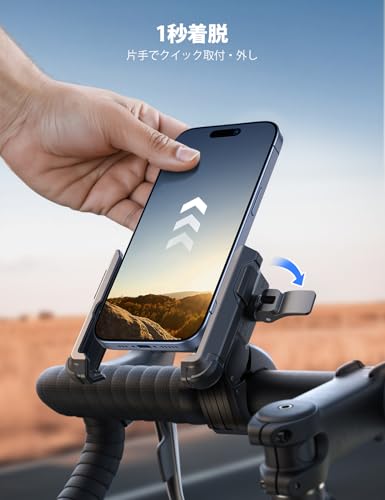 15-40mm対応 自転車用スマホホルダー 片手着脱 360度回転 落下防止 1秒クイックリリース 耐震設計 iPhone/Android 4.7-7インチ対応 ブラック