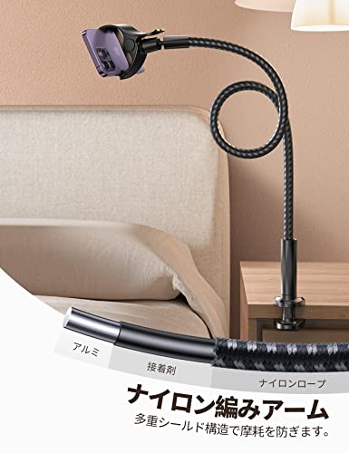 Lamicall 黒 寝ながらスマホスタンド 360度回転 柔軟アーム 耐荷重 横置き 縦置き 対応 iPhone Android 兼用 ナイロン編み製