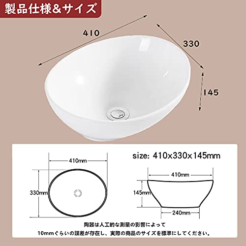楕円形 洗面ボール 混合水栓付き 置き型 手洗い器 白