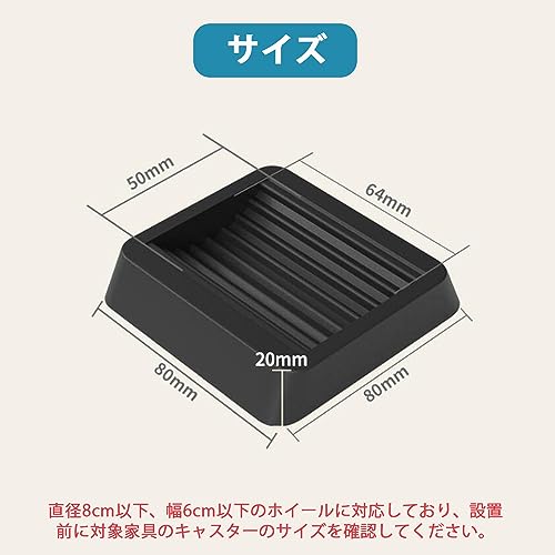 GOODCHI キャスターストッパー 4個セット 床保護 滑り止め 静音 振動吸収 椅子 車輪固定