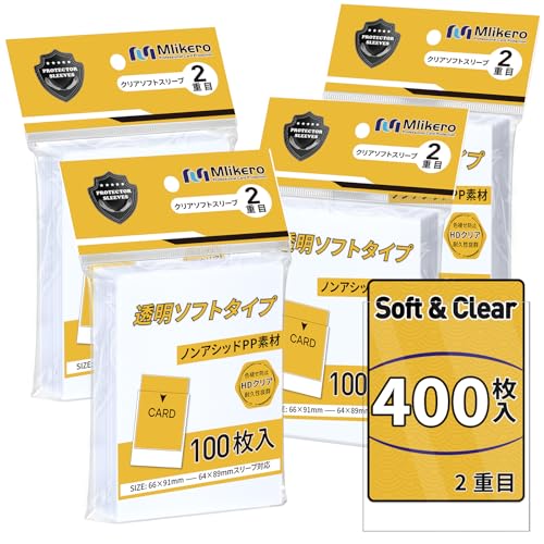 Mlikero 透明カードスリーブ 400枚入り 標準 対応 PP素材 保護用インナー
