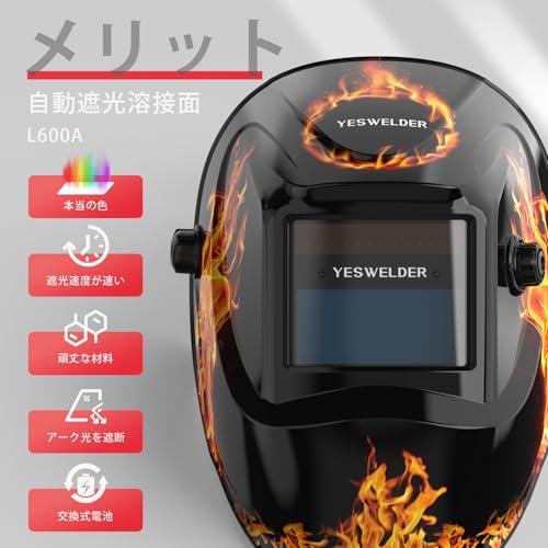 自動遮光溶接ヘルメット TIG/MIG/ARC対応 トゥルーカラー 遮光度4/5-9/9-13 ソーラー駆動