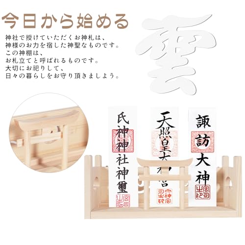 D001 天然木製神棚 雲板付き 壁掛け・卓上兼用 白 健康祈願・家内安全 お札立て 賃貸対応 モダンデザイン