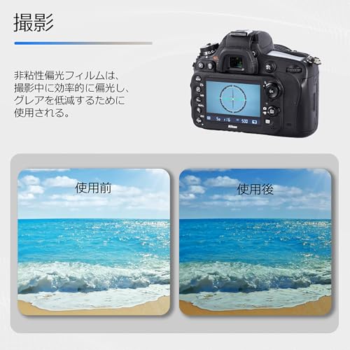 Selens 線形偏光フィルター 2枚組 粘着なし 液晶スクリーン 教育・物理実験用