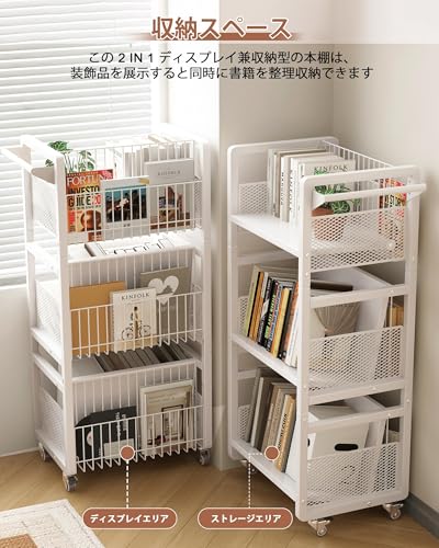 Ornestia キャスター付き書類ワゴン ホワイト 可動棚3段 本棚 書類収納