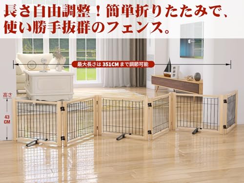 Oapety 室内用ペットゲート 折りたたみ式 犬用 脱走防止柵