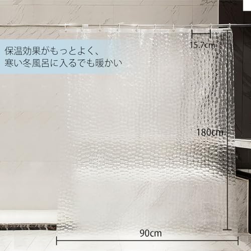 90x180cm PVC製シャワーカーテン 半透明 北欧柄 防カビ防水 間仕切り用 ステンレスリング付属