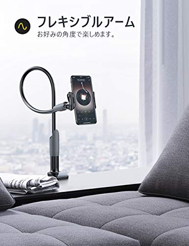 Lamicall 寝ながらスマホスタンド 黒 360°回転 柔軟アーム 卓上固定 耐震ABS+アルミ合金 iPhone/Android対応 LS05
