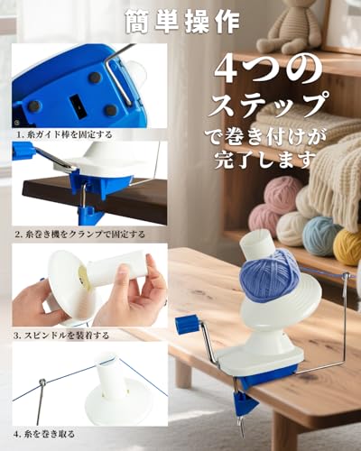 青色 手動糸巻き機 機械式玉巻き器 編み物・DIY用 糸玉整理ツール