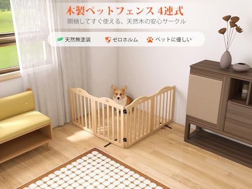 Pshelfy 360度回転連結 ペットフェンス 置くだけ 室内用 倒れにくい 4連式 犬 犬用ゲート 仕切り