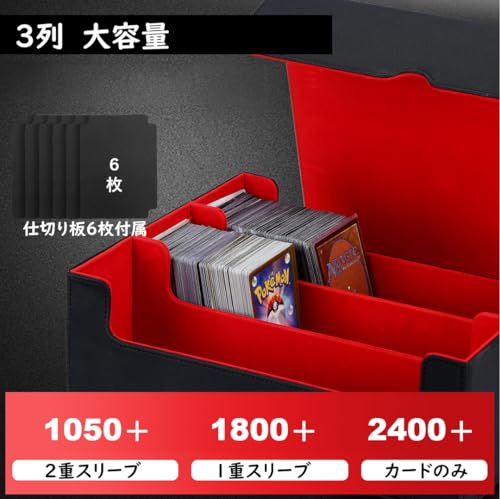 T304サイズ 大容量デッキケース 1800枚以上収納 仕切り板・ストッパー付き PUレザー・裏地フリース 遊戯王・MTG対応