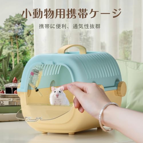 Pantress ハムスターキャリー 小動物用 通気性ケージ 持ち運びバッグ 病院・避難対応 ライトブルー