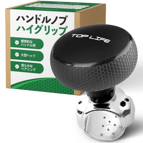 車・トラクター対応 スムーズ回転ハンドルノブ  標準ホイール用 取り付け可能