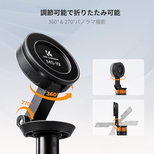 K&F CONCEPT 磁石式 自撮り棒 三脚 7段階伸縮 360°+270°角度調節 ワイヤレスリモコン付き iPhone対応 MS19