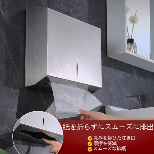 ペーパータオルホルダー 壁掛け式 鍵付き 300枚収納 防水防錆 業務用・家庭用