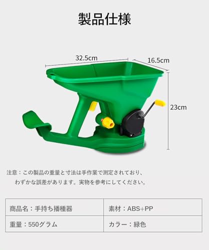 手持ち式播種機 5段階調節 肥料・除草剤・融雪剤 農業・園芸用