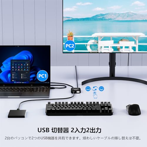 USB3.0切替器 2台PC共用 5Gbps高速転送 Type-A 2入力2出力 キーボード・マウス・プリンター共有
