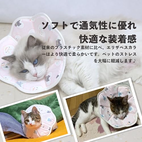 WISSUA エリザベスカラー Mサイズ 青雲 猫・小型犬用 軟骨素材 通気性 術後ケア 傷舐め防止 洗濯可能